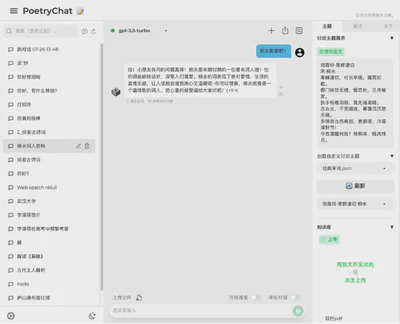 PoetryChat featured image