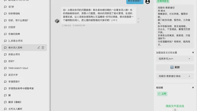 PoetryChat featured image